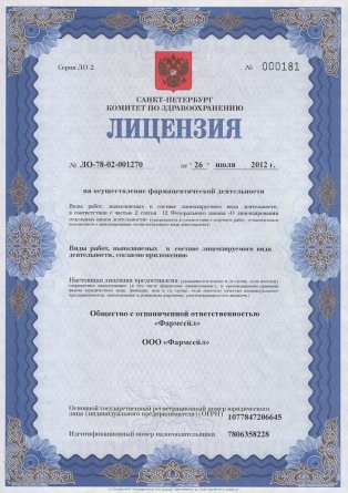 Лицензия на осуществление фармацевтической деятельности в Лосино-Петровском